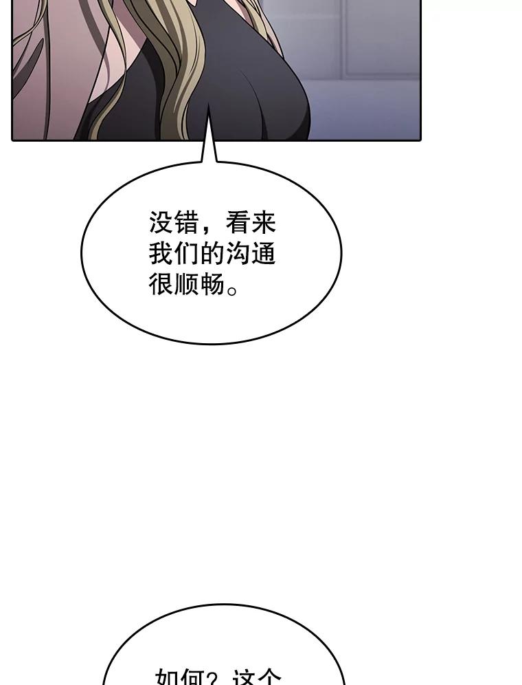 《从地狱归来的圣座》168.惊天发布 第16页