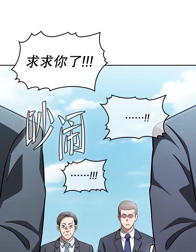 《从地狱归来的圣座》168.惊天发布 第107页