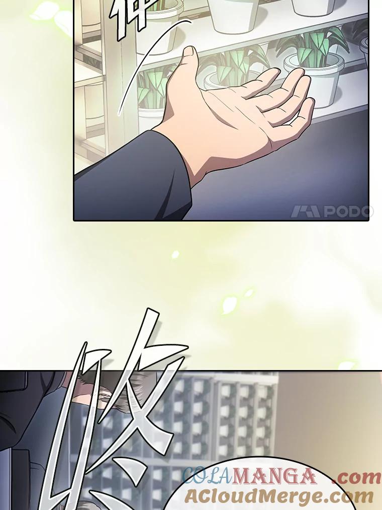 《从地狱归来的圣座》168.惊天发布 第57页