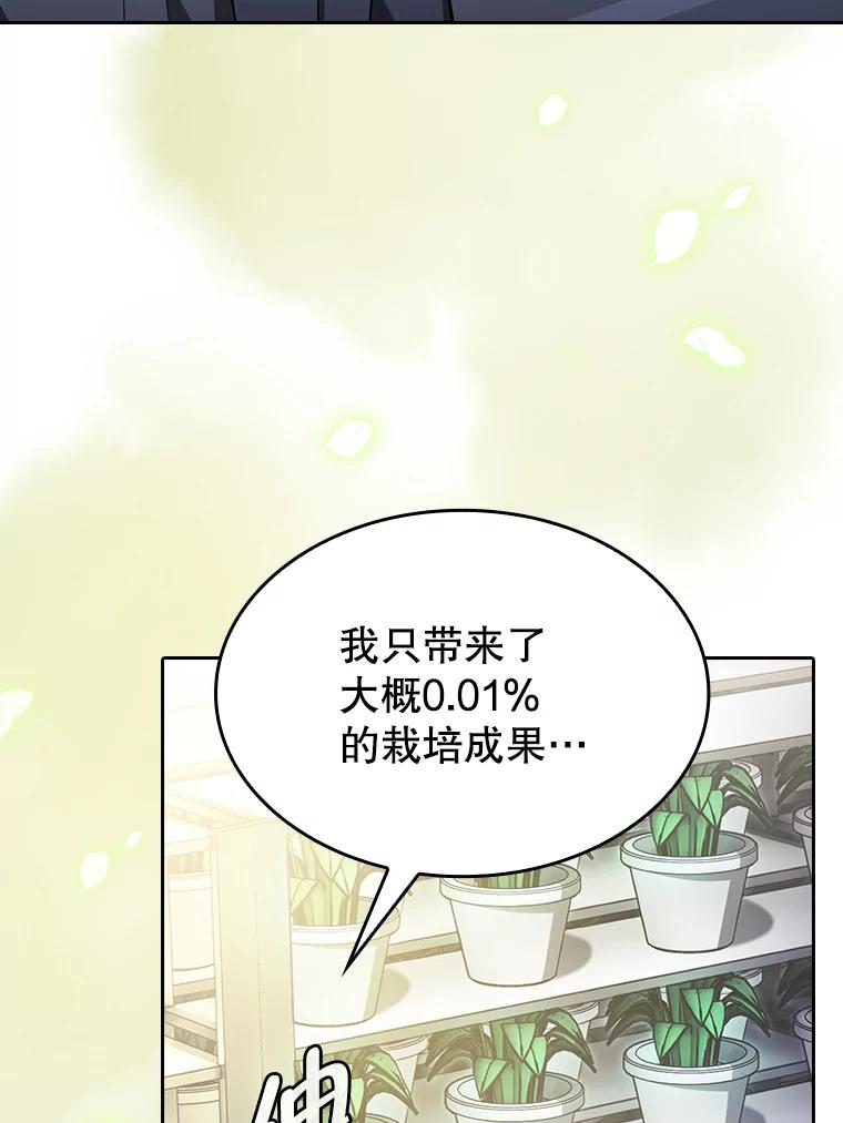 《从地狱归来的圣座》168.惊天发布 第56页