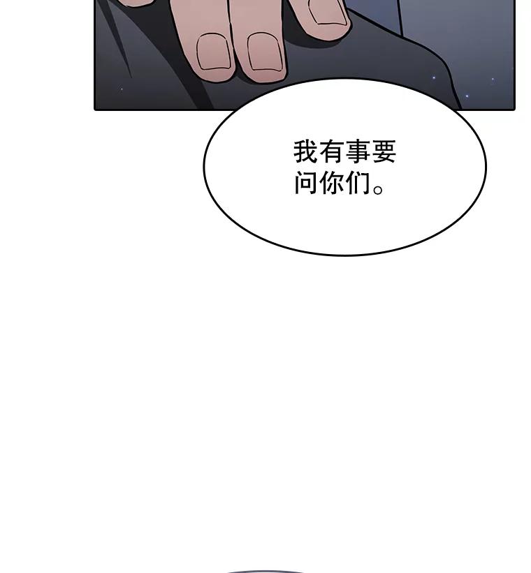 《从地狱归来的圣座》168.惊天发布 第118页