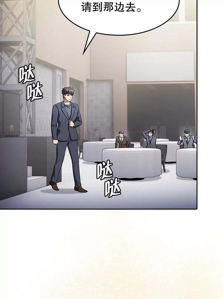 《从地狱归来的圣座》168.惊天发布 第87页