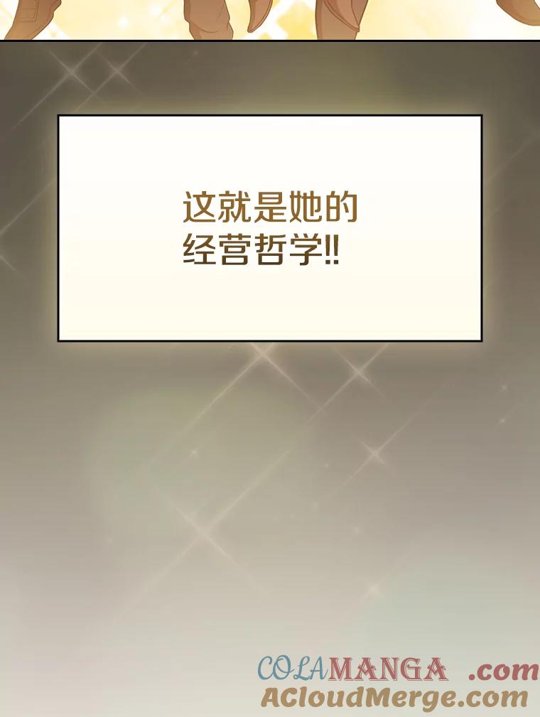 《从地狱归来的圣座》168.惊天发布 第9页