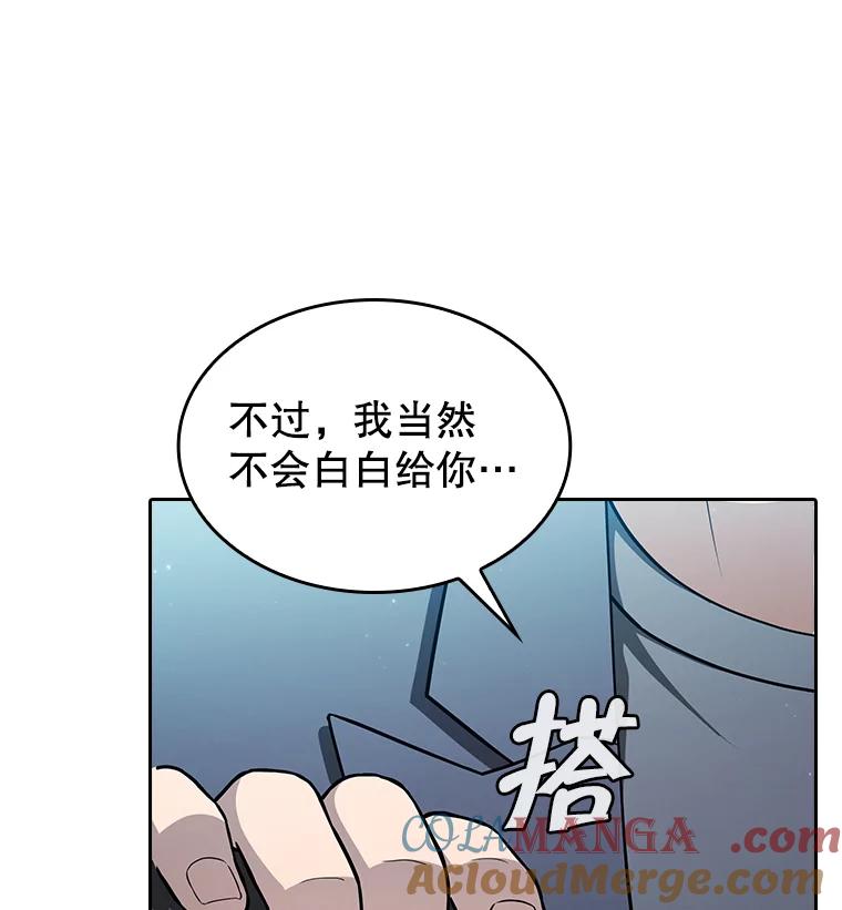 《从地狱归来的圣座》168.惊天发布 第117页