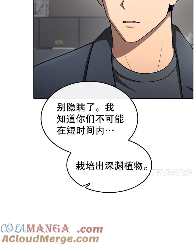 《从地狱归来的圣座》168.惊天发布 第37页