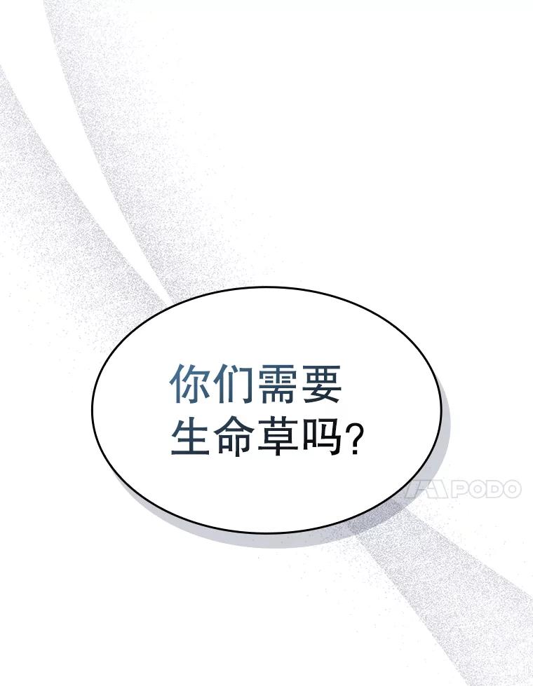 《从地狱归来的圣座》168.惊天发布 第112页