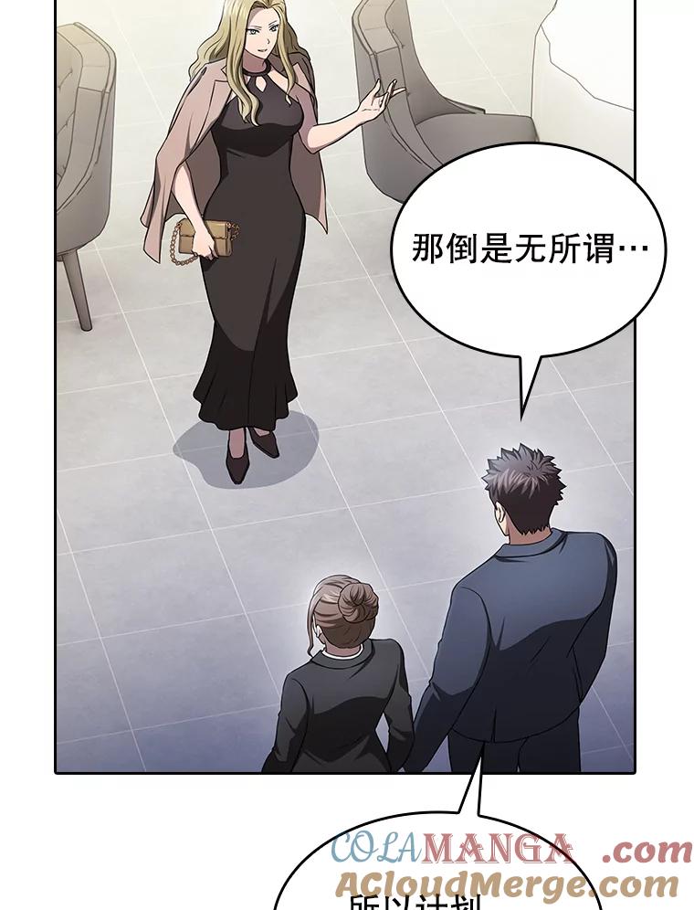 《从地狱归来的圣座》168.惊天发布 第25页