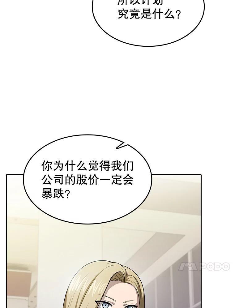 《从地狱归来的圣座》168.惊天发布 第26页