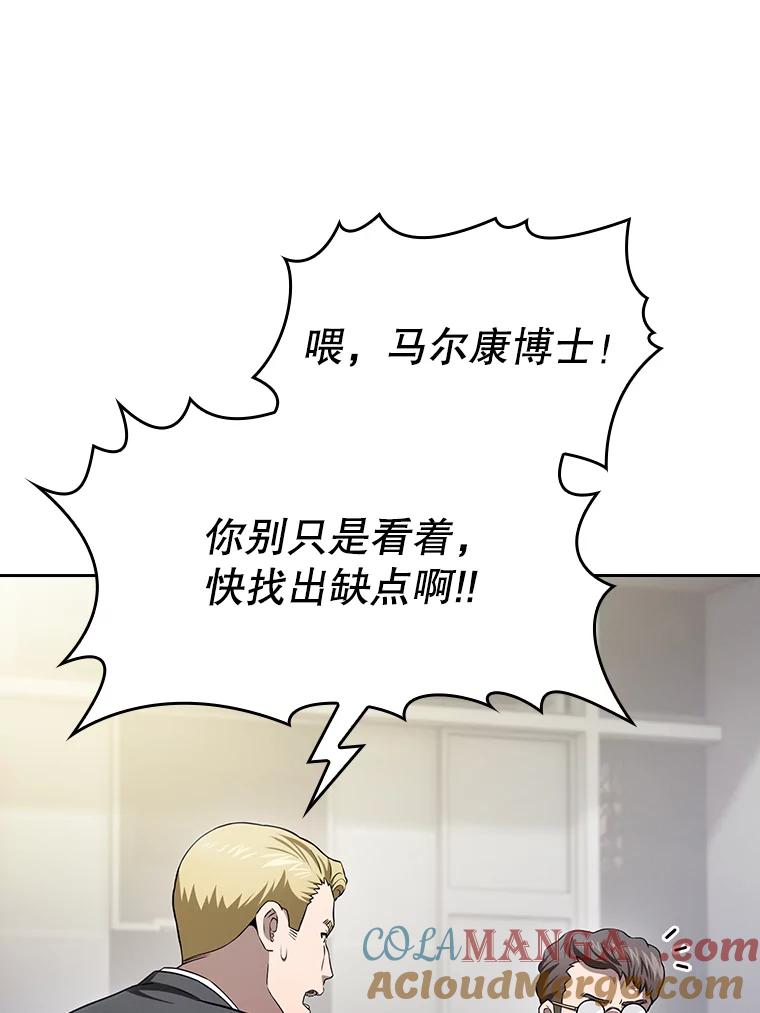 《从地狱归来的圣座》168.惊天发布 第65页