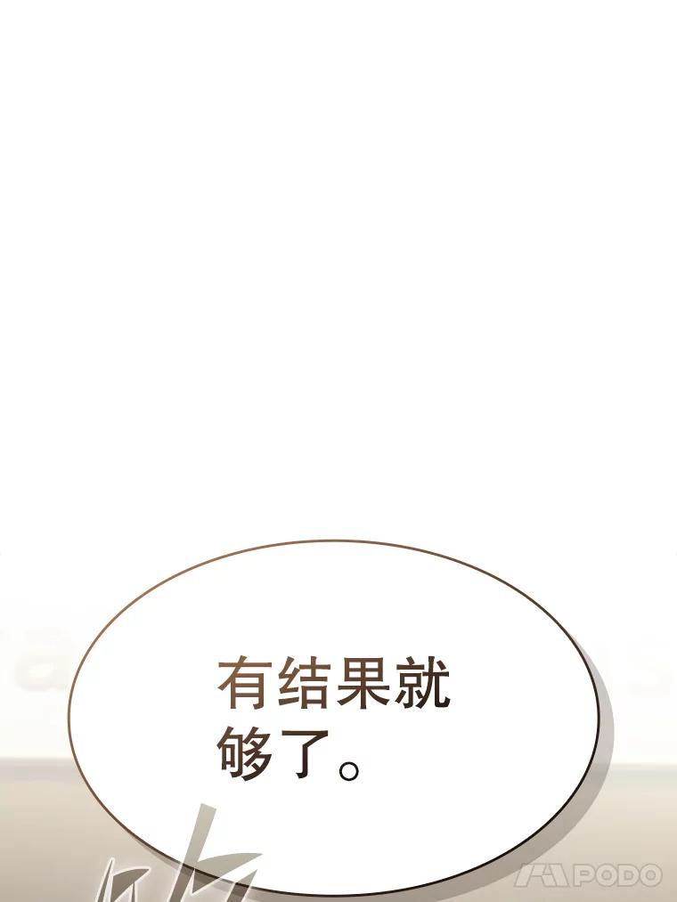 《从地狱归来的圣座》168.惊天发布 第51页