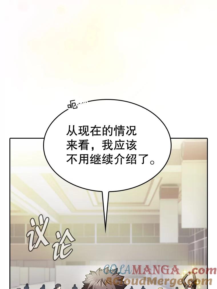 《从地狱归来的圣座》168.惊天发布 第85页