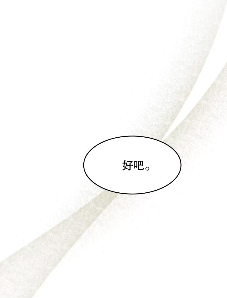 《从地狱归来的圣座》168.惊天发布 第18页