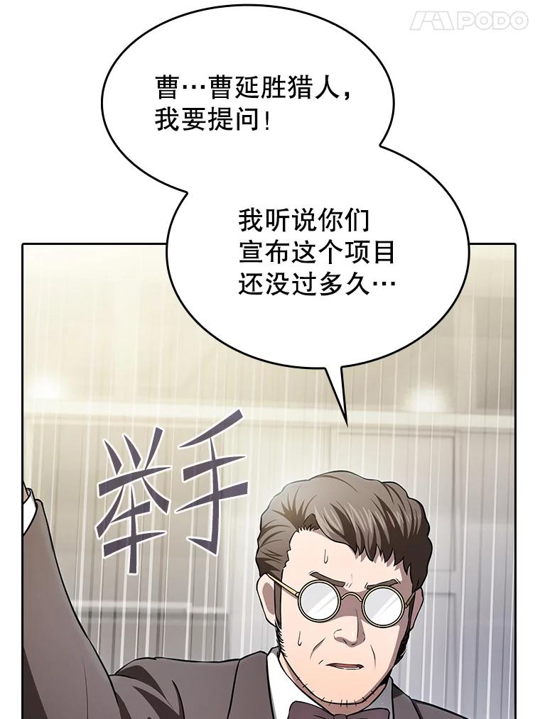 《从地狱归来的圣座》168.惊天发布 第67页