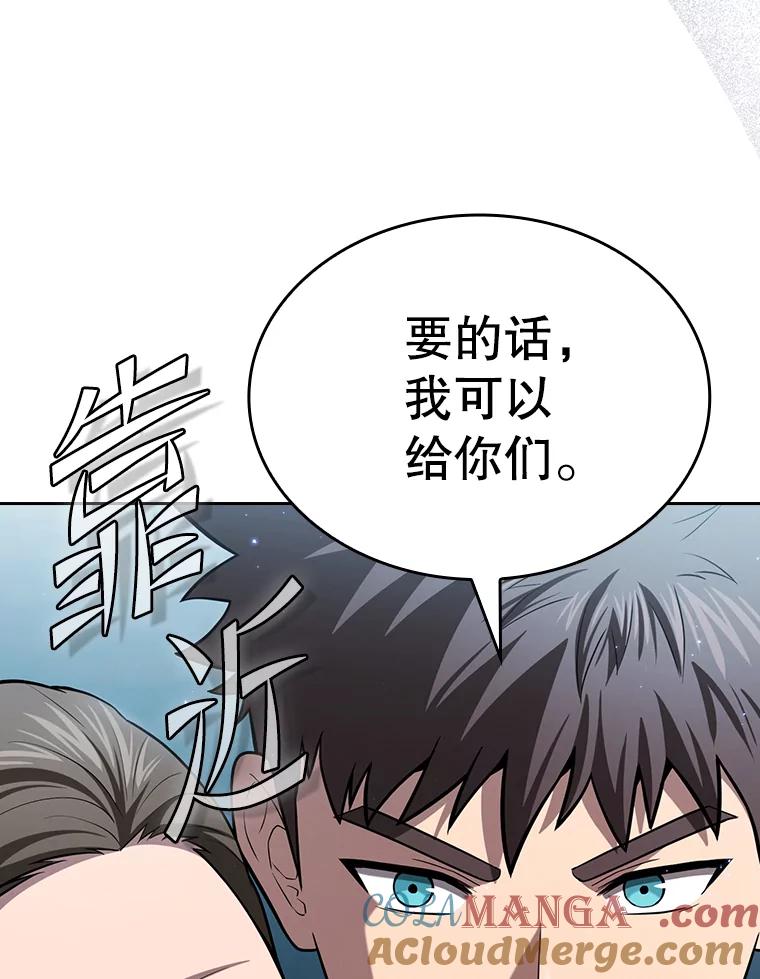 《从地狱归来的圣座》168.惊天发布 第113页