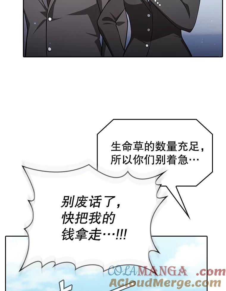 《从地狱归来的圣座》168.惊天发布 第105页