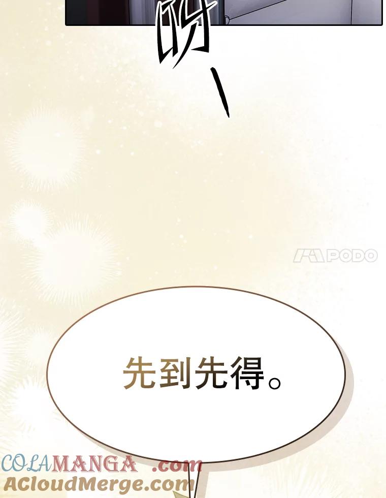 《从地狱归来的圣座》168.惊天发布 第89页