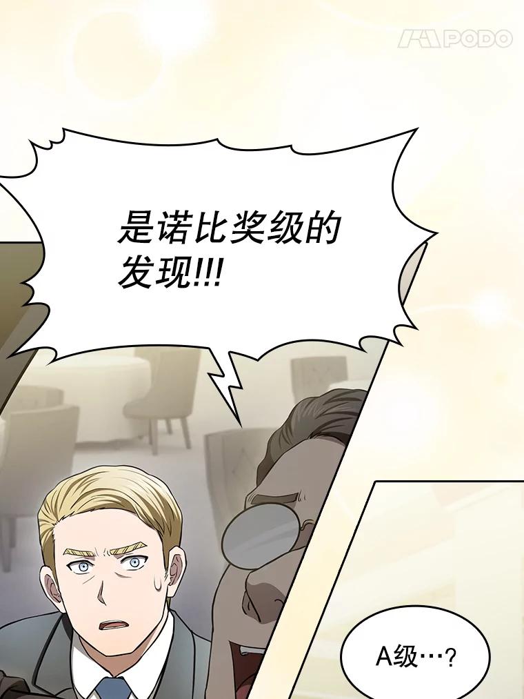 《从地狱归来的圣座》168.惊天发布 第83页