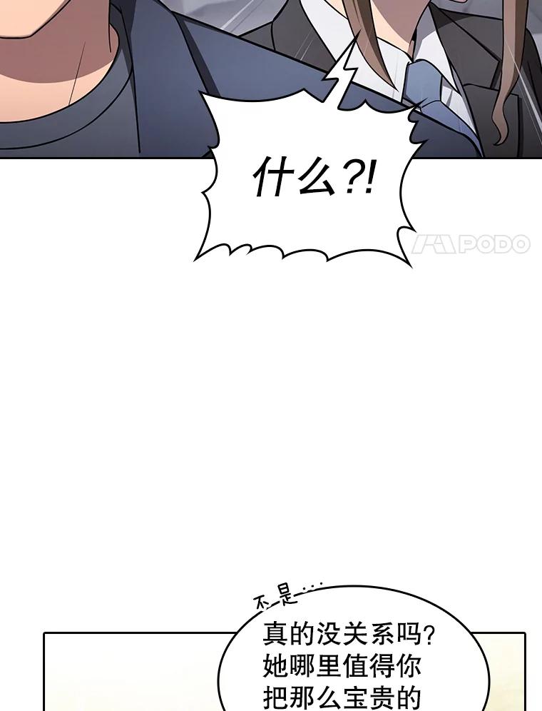 《从地狱归来的圣座》168.惊天发布 第20页
