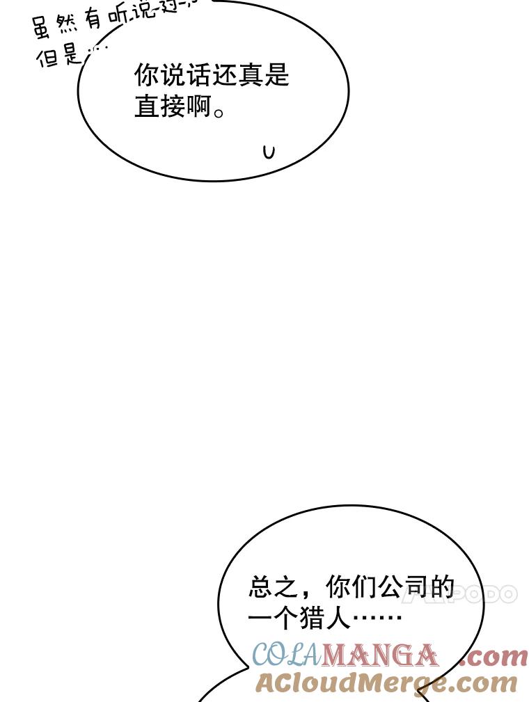 《从地狱归来的圣座》168.惊天发布 第13页