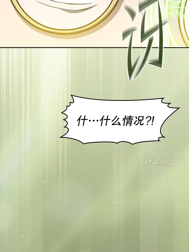 《从地狱归来的圣座》168.惊天发布 第76页