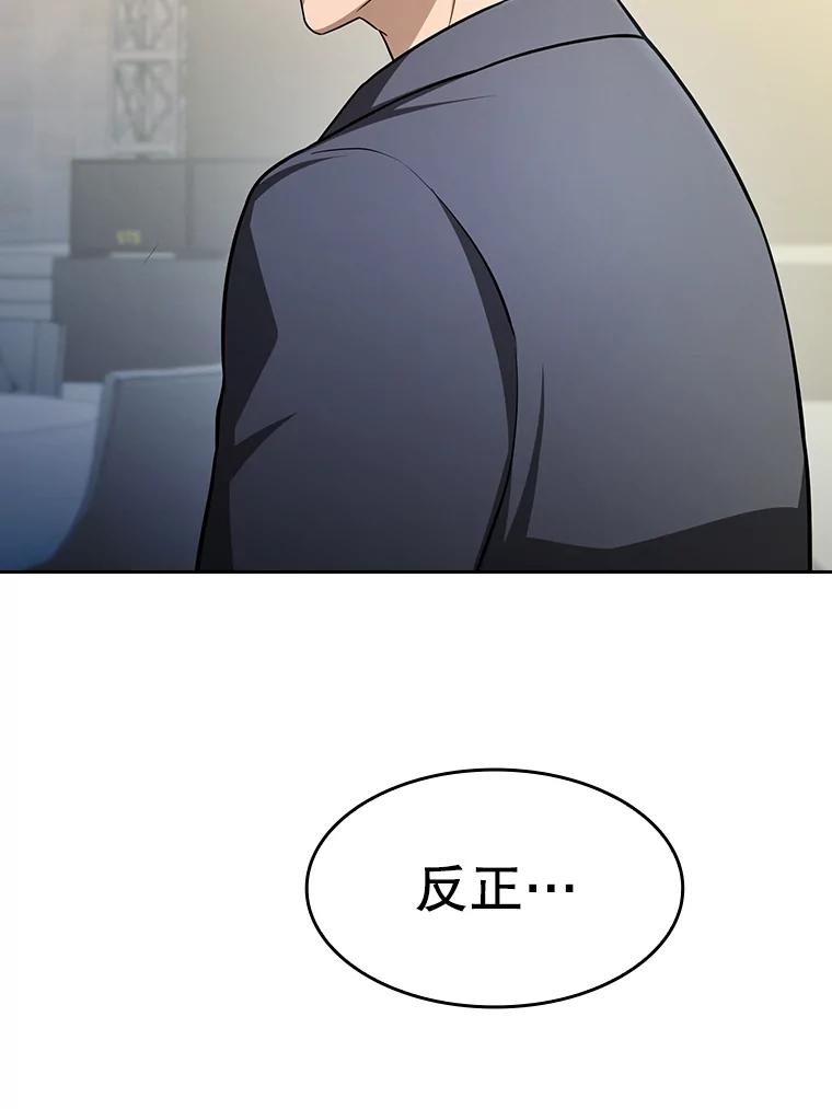 《从地狱归来的圣座》168.惊天发布 第50页