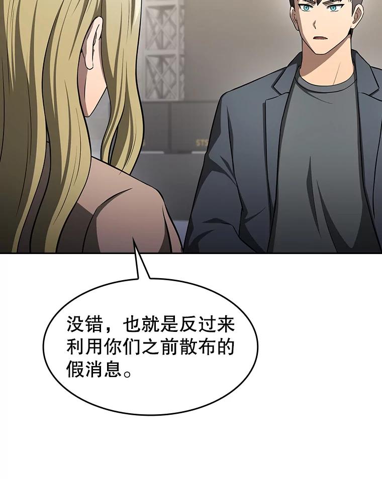 《从地狱归来的圣座》168.惊天发布 第35页