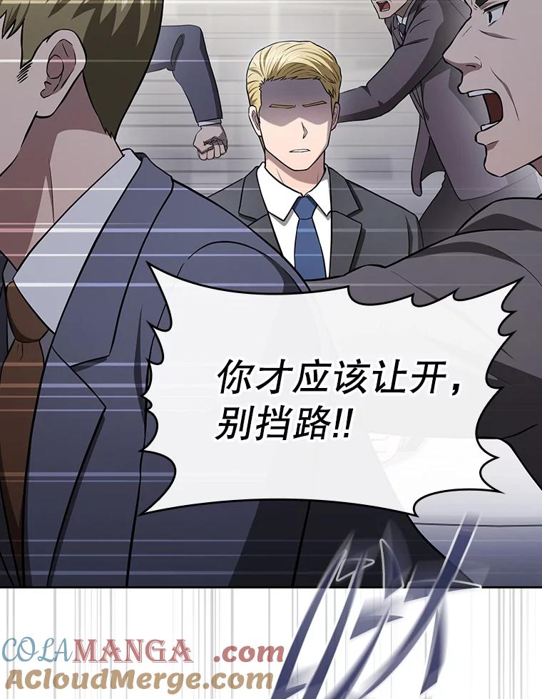 《从地狱归来的圣座》168.惊天发布 第97页