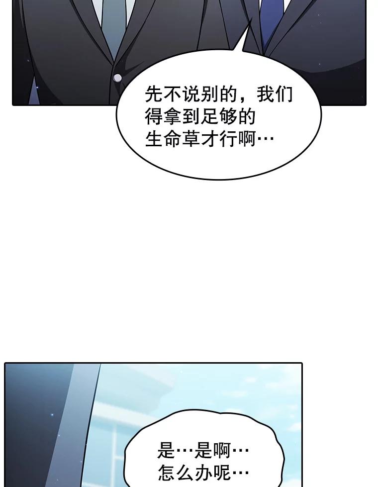 《从地狱归来的圣座》168.惊天发布 第110页