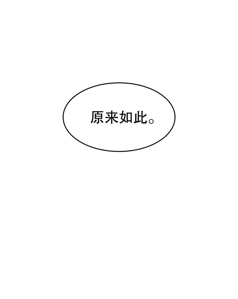 《从地狱归来的圣座》168.惊天发布 第32页