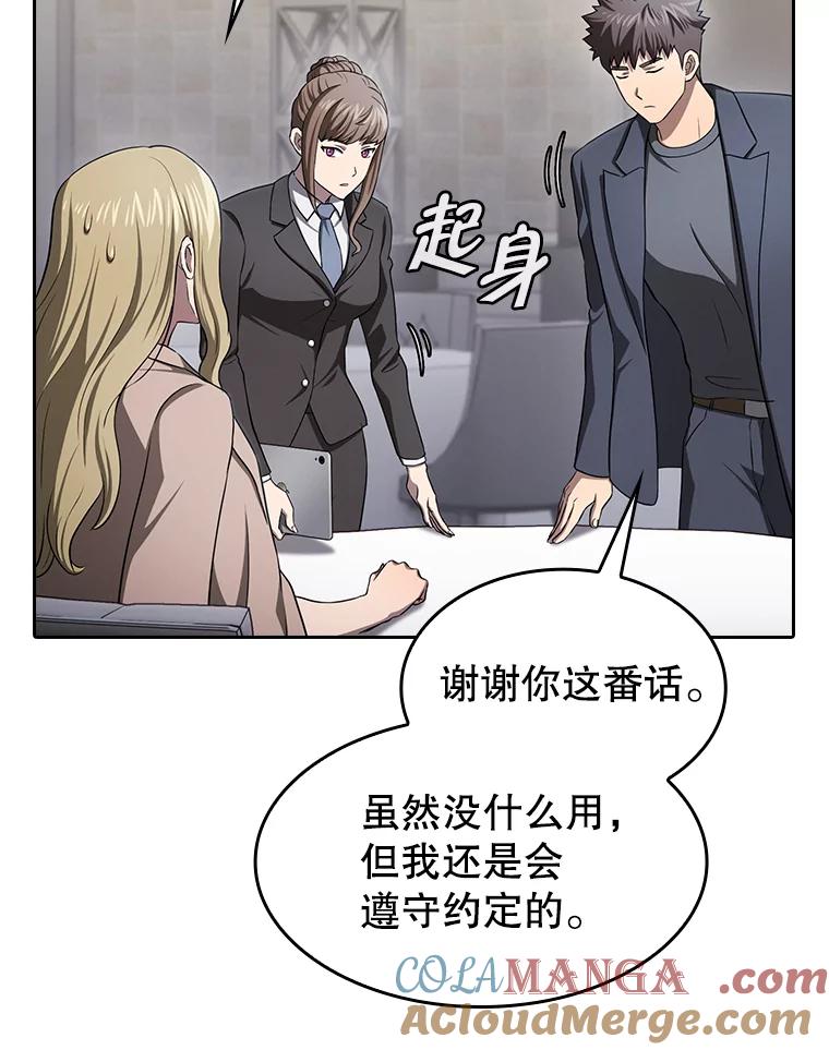 《从地狱归来的圣座》168.惊天发布 第45页