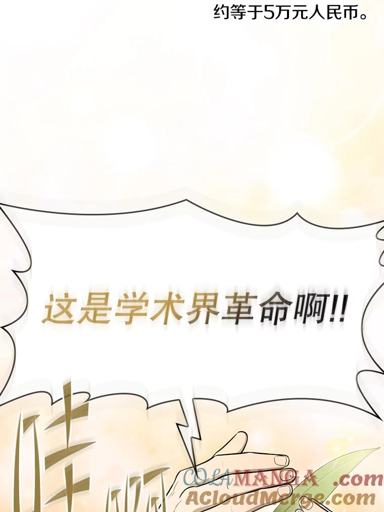 《从地狱归来的圣座》168.惊天发布 第81页
