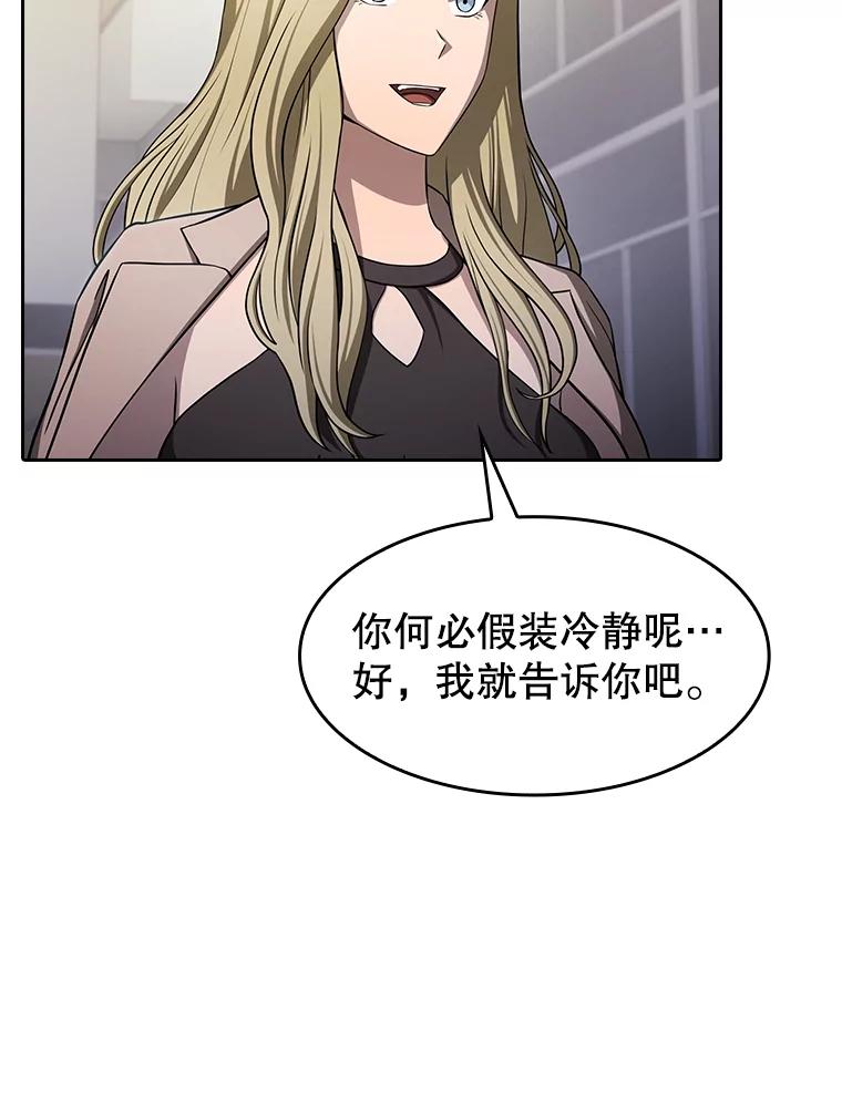 《从地狱归来的圣座》168.惊天发布 第27页