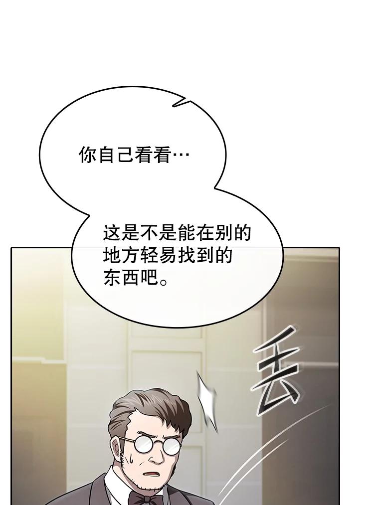 《从地狱归来的圣座》168.惊天发布 第72页