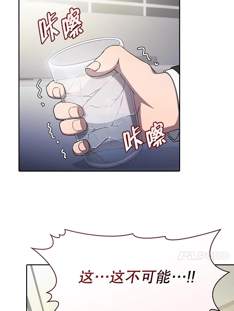 《从地狱归来的圣座》168.惊天发布 第63页