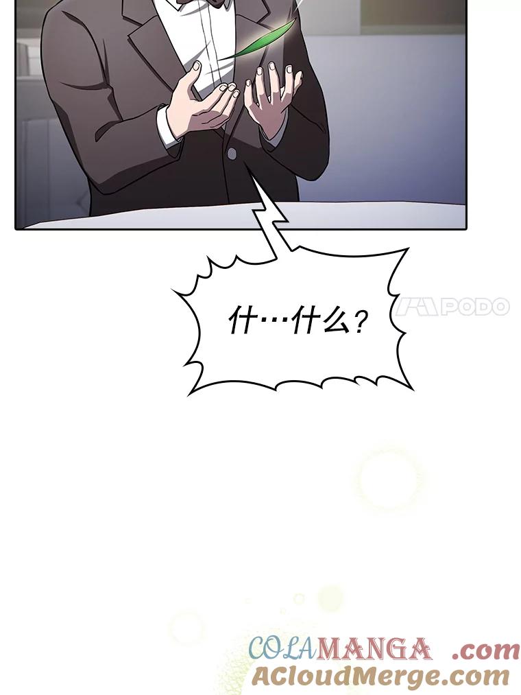 《从地狱归来的圣座》168.惊天发布 第73页