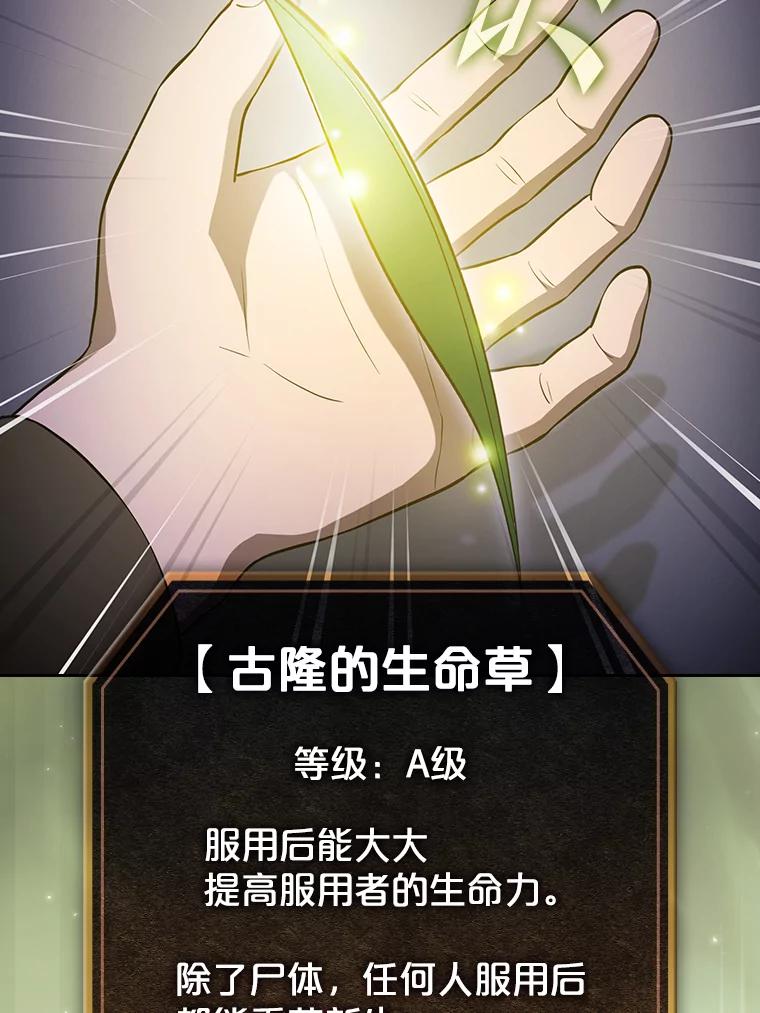 《从地狱归来的圣座》168.惊天发布 第78页