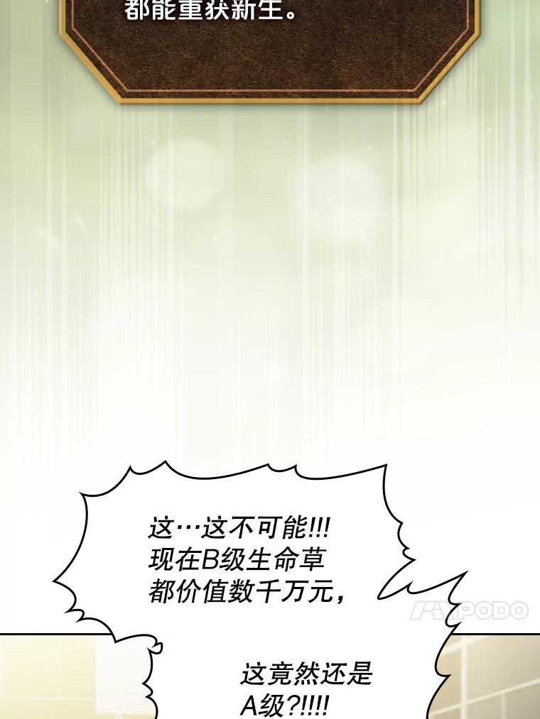 《从地狱归来的圣座》168.惊天发布 第79页