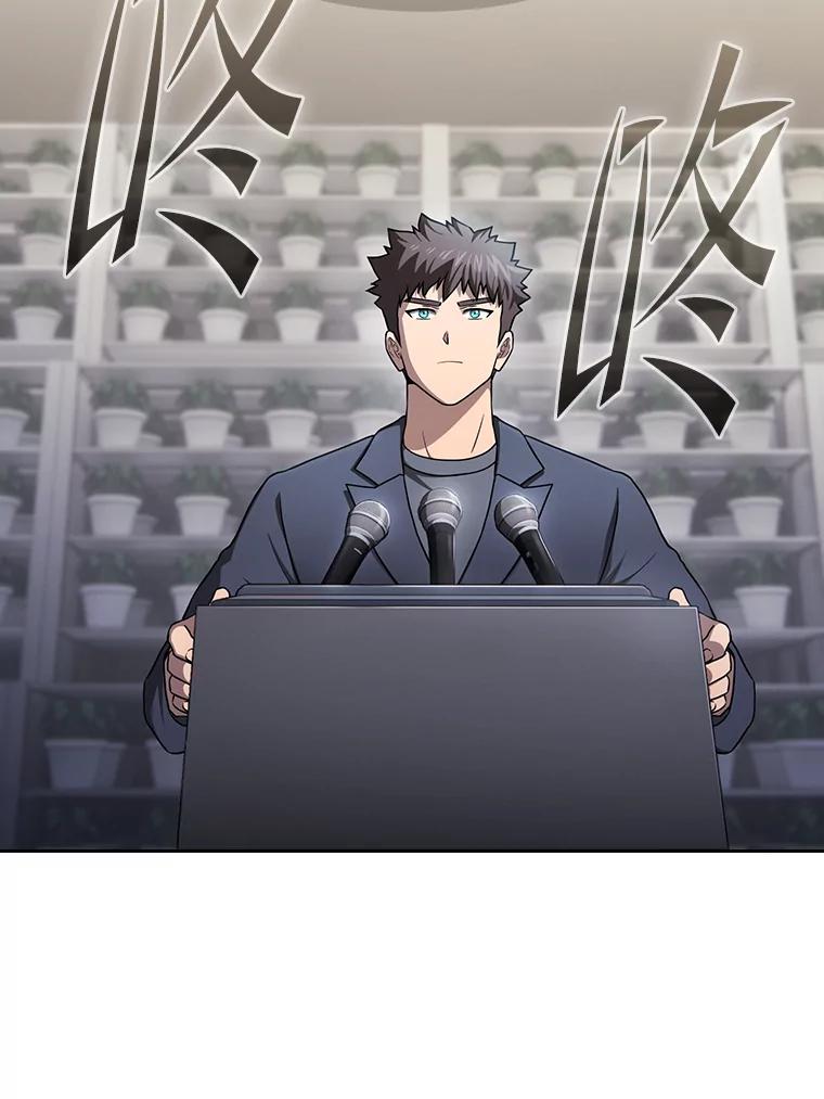 《从地狱归来的圣座》168.惊天发布 第52页