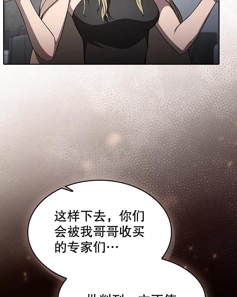 《从地狱归来的圣座》168.惊天发布 第39页