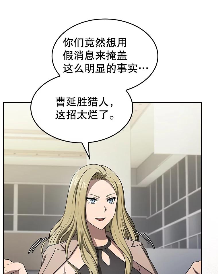 《从地狱归来的圣座》168.惊天发布 第38页
