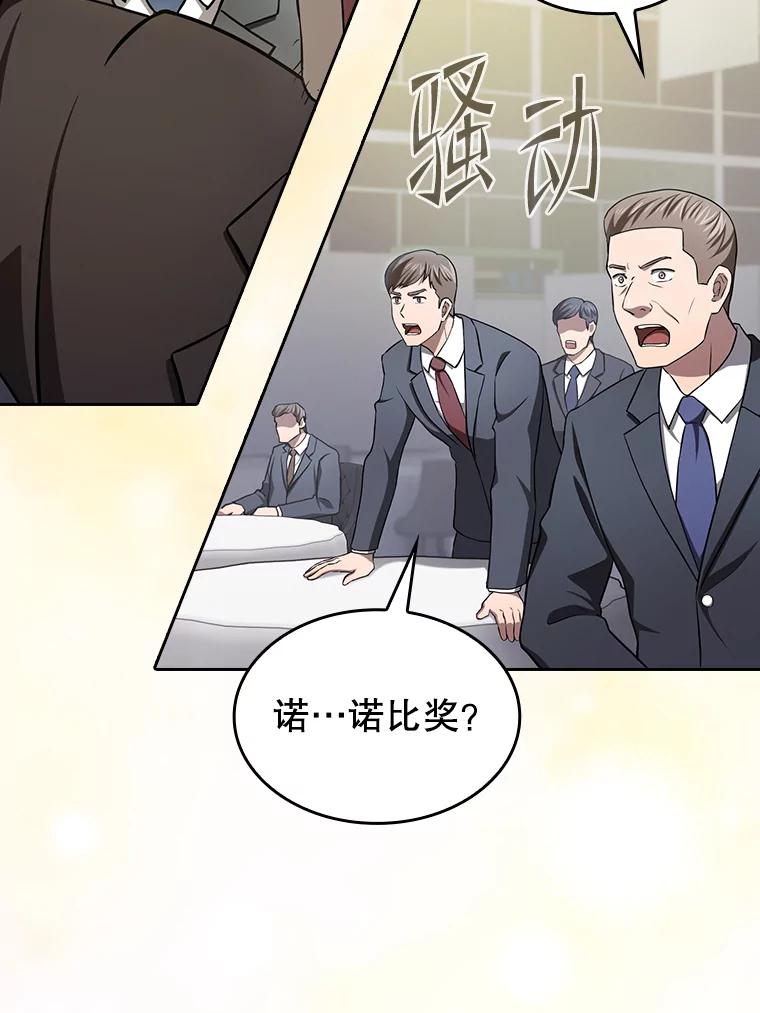 《从地狱归来的圣座》168.惊天发布 第84页