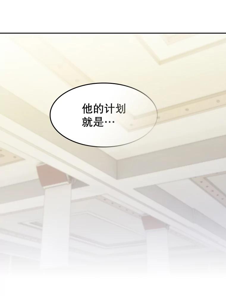 《从地狱归来的圣座》168.惊天发布 第28页