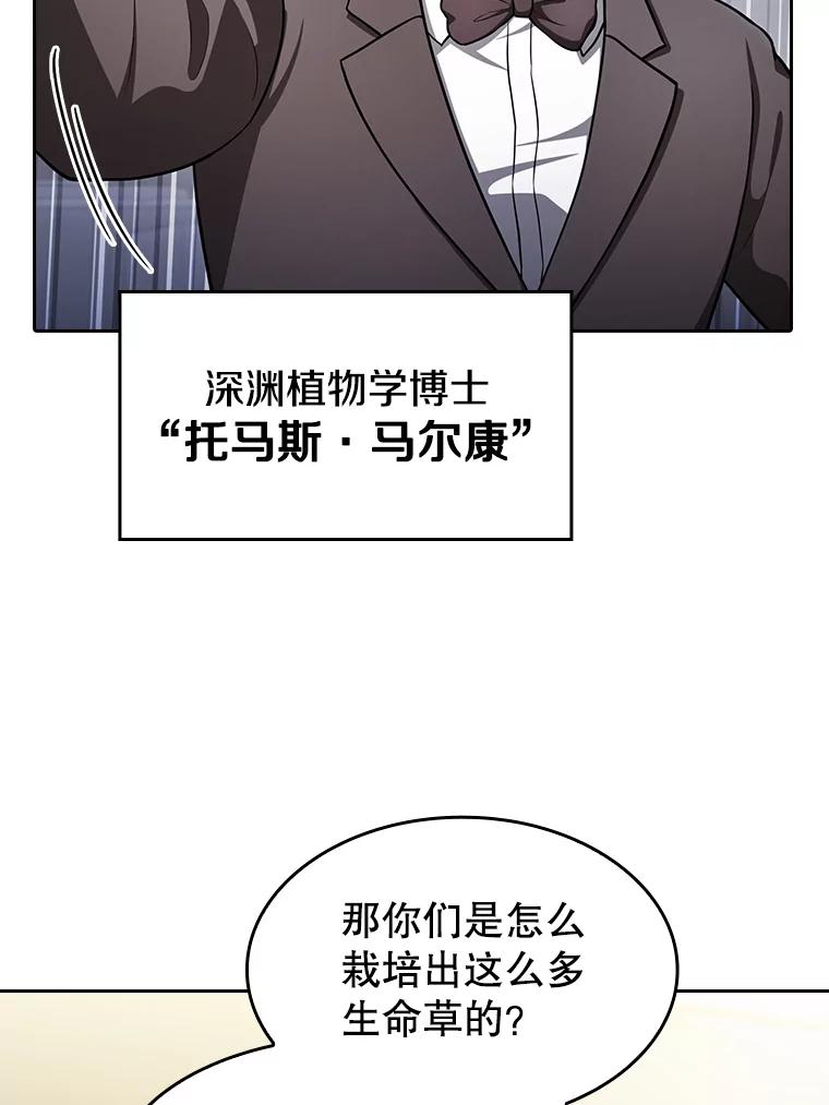 《从地狱归来的圣座》168.惊天发布 第68页
