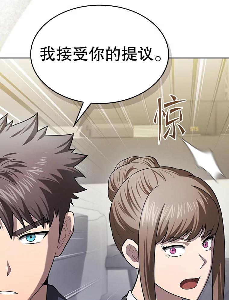 《从地狱归来的圣座》168.惊天发布 第19页