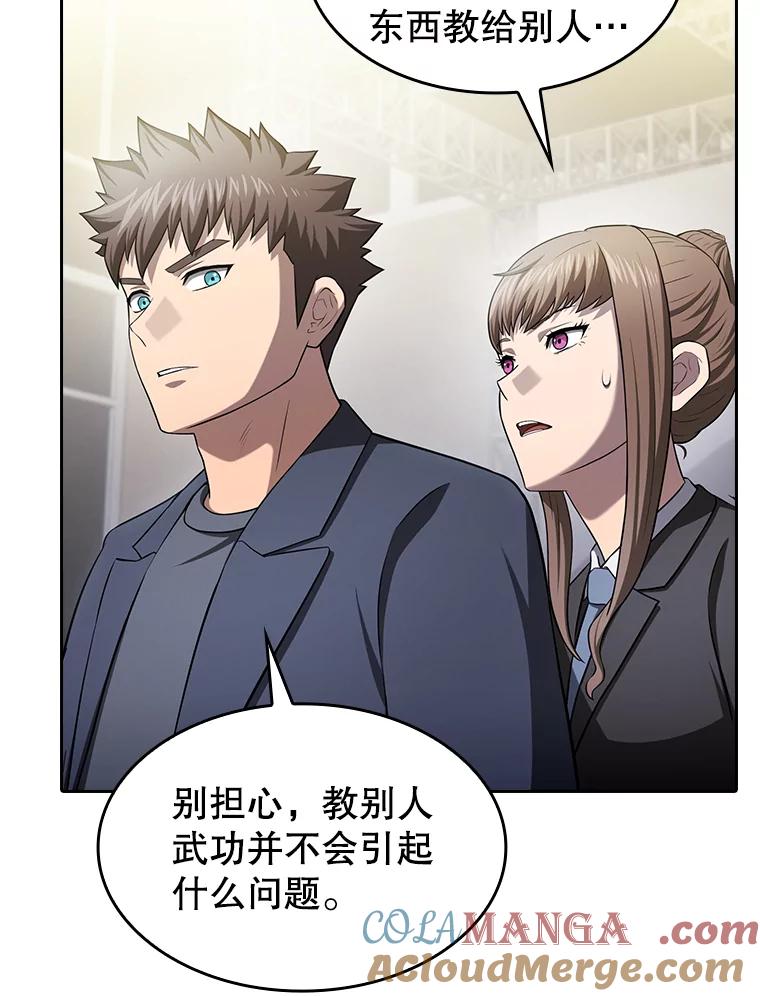 《从地狱归来的圣座》168.惊天发布 第21页