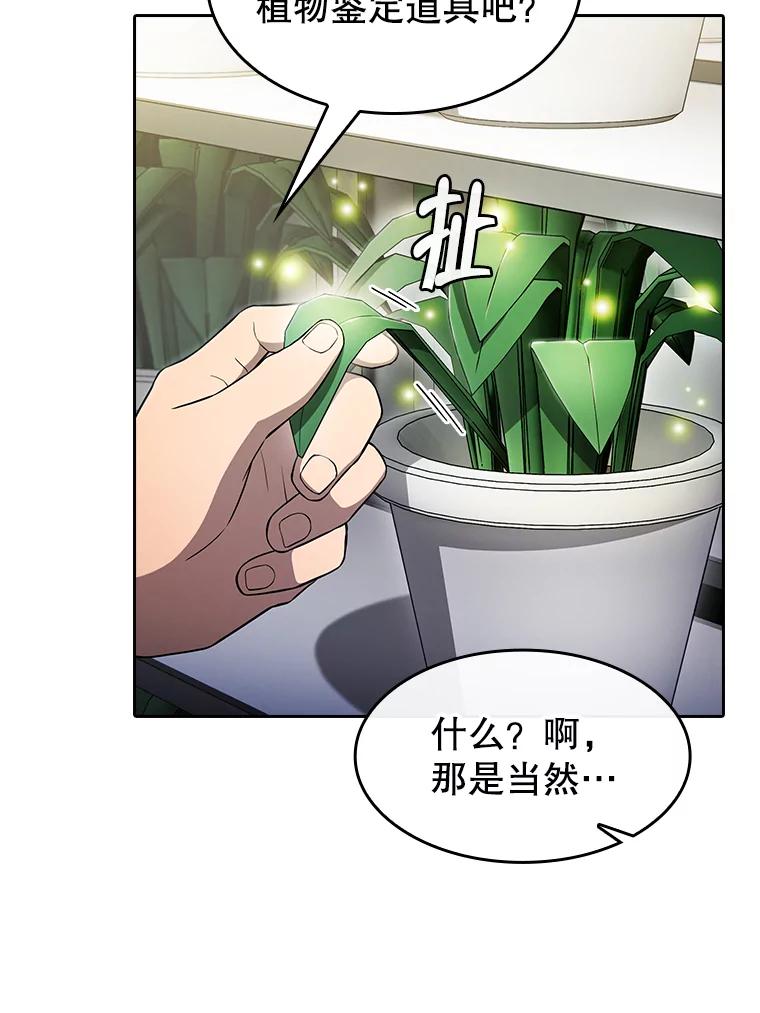 《从地狱归来的圣座》168.惊天发布 第71页