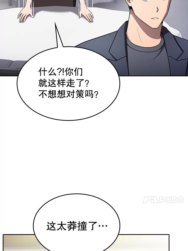 《从地狱归来的圣座》168.惊天发布 第47页
