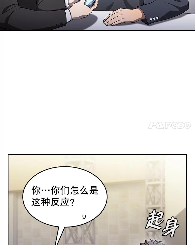 《从地狱归来的圣座》168.惊天发布 第44页