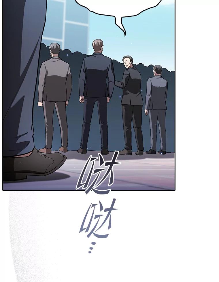 《从地狱归来的圣座》168.惊天发布 第111页