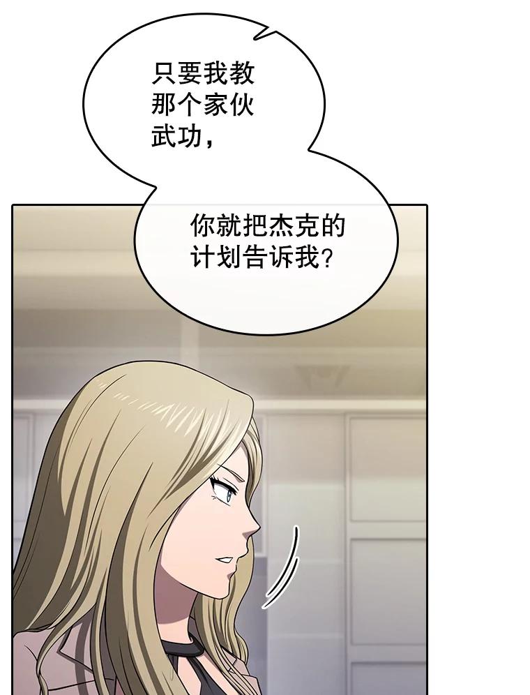 《从地狱归来的圣座》168.惊天发布 第15页